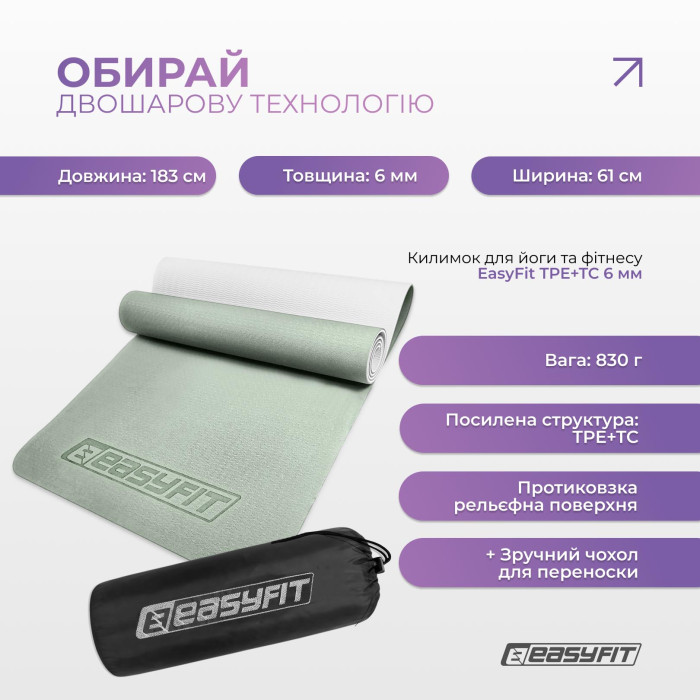 Коврик для йоги и фитнеса EasyFit TPE+TC 6 мм двухслойный фисташковый-светло-серый+чехол