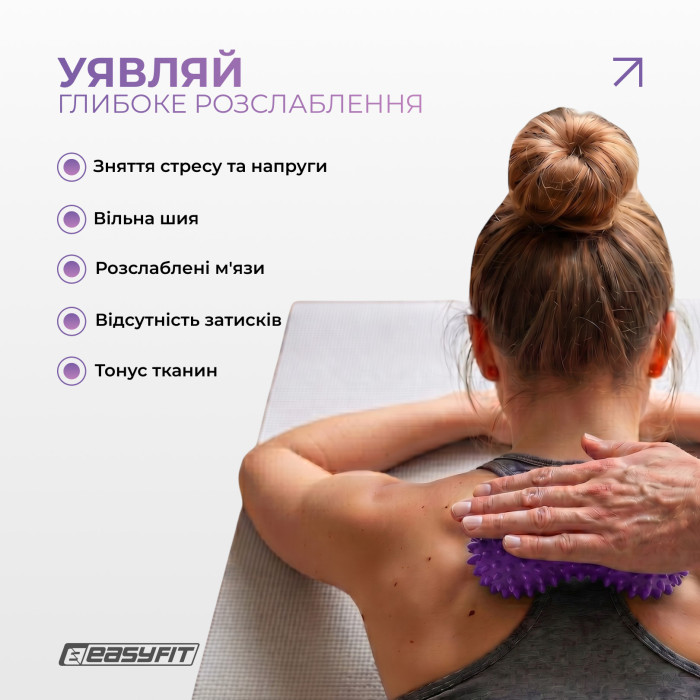 Массажный мячик EasyFit Goober с шипами фиолетовый