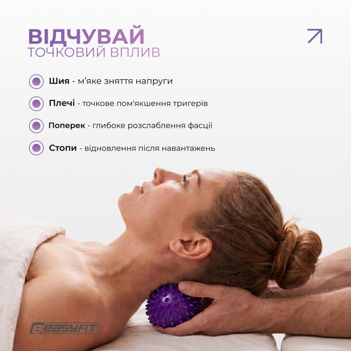 Массажный мячик EasyFit Goober с шипами фиолетовый