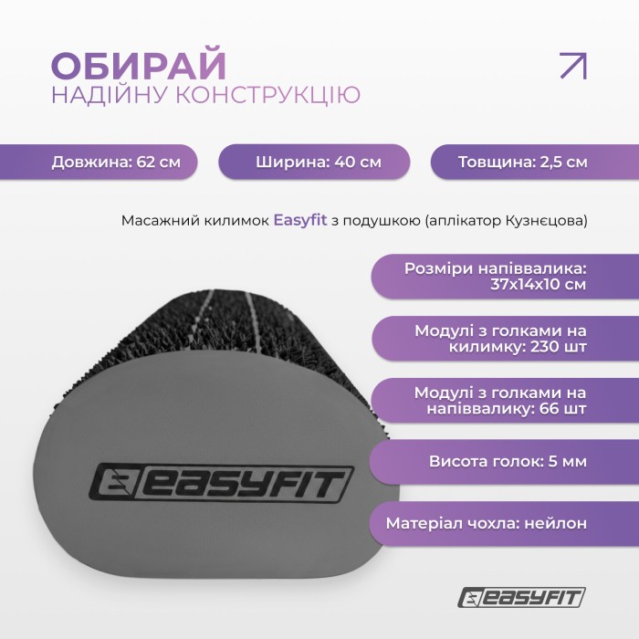 Массажный коврик Easyfit с подушкой (аппликатор Кузнецова) Серый с черным