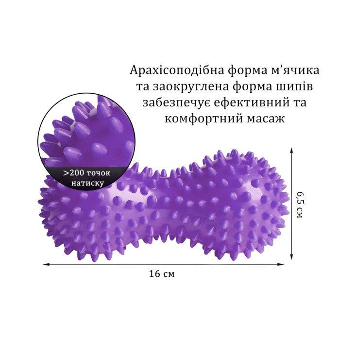 Массажный мячик EasyFit Goober с шипами фиолетовый