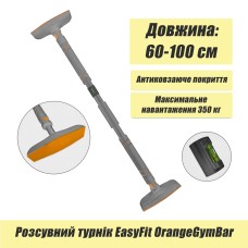 Раздвижной распорный турник EasyFit OrangeGymBar 60-100 см