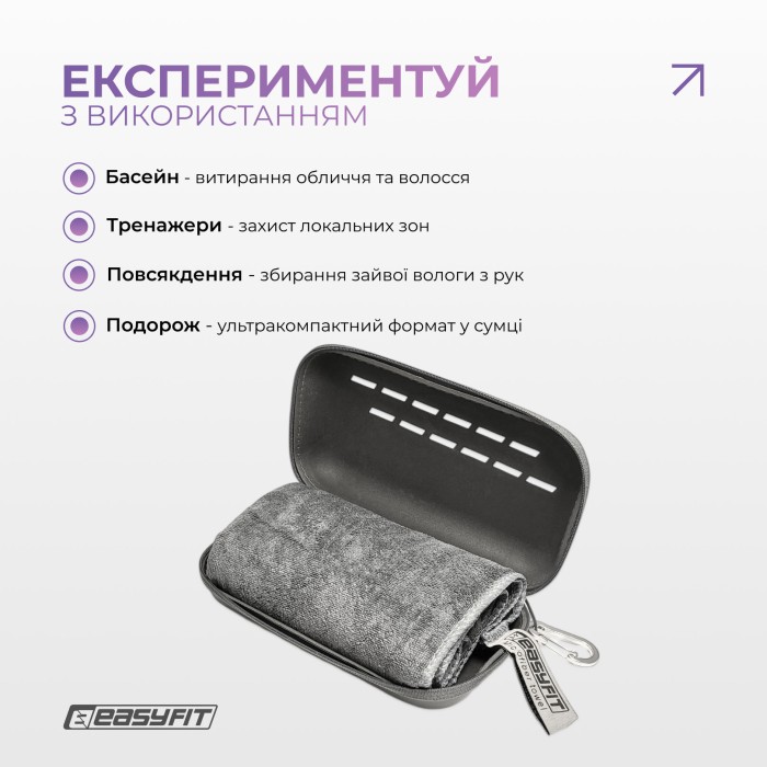 Спортивное полотенце EasyFit RoyalWing 90х50 см из микрофибры + кейс