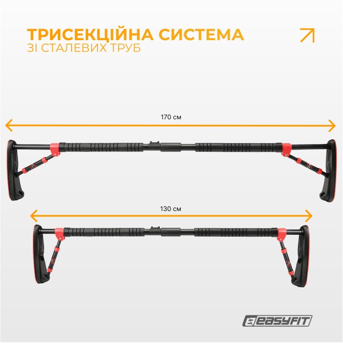 Раздвижной распорный турник EasyFit PowerBar 130-170 см
