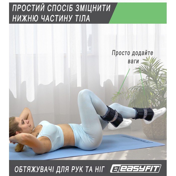 Утяжелители для ног и рук EasyFit 3 кг (пара)