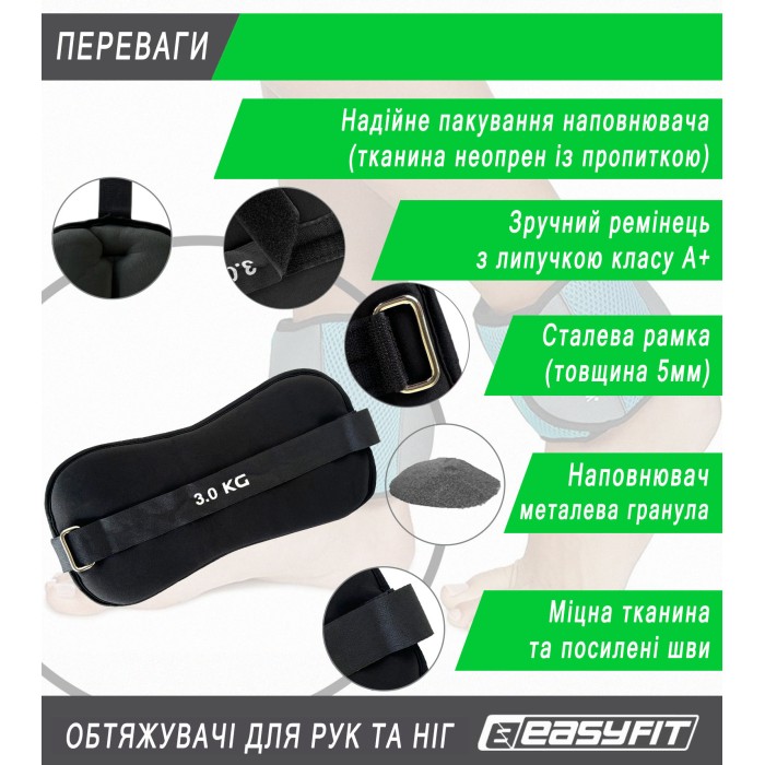 Утяжелители EasyFit Comfort 3 кг для ног и рук с металлом (пара)