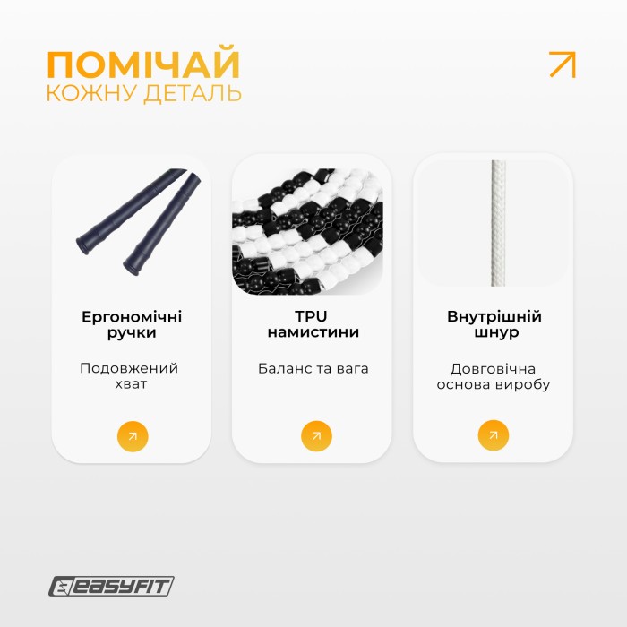 Бисерная скакалка EasyFit FreeRope 2,7 м (черно-белая)