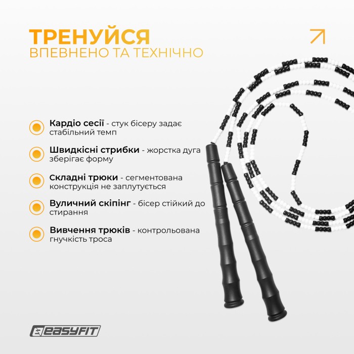 Бисерная скакалка EasyFit FreeRope 2,7 м (черно-белая)