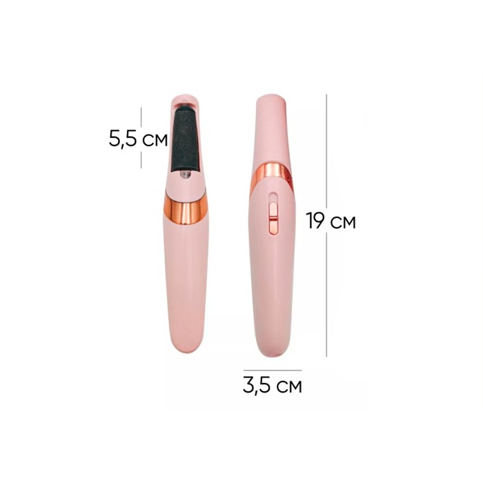 Электрическая пемза для ног EasyFit (аппарат для педикюра)