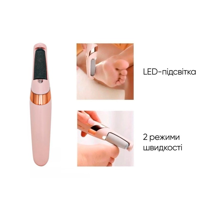 Электрическая пемза для ног EasyFit (аппарат для педикюра)