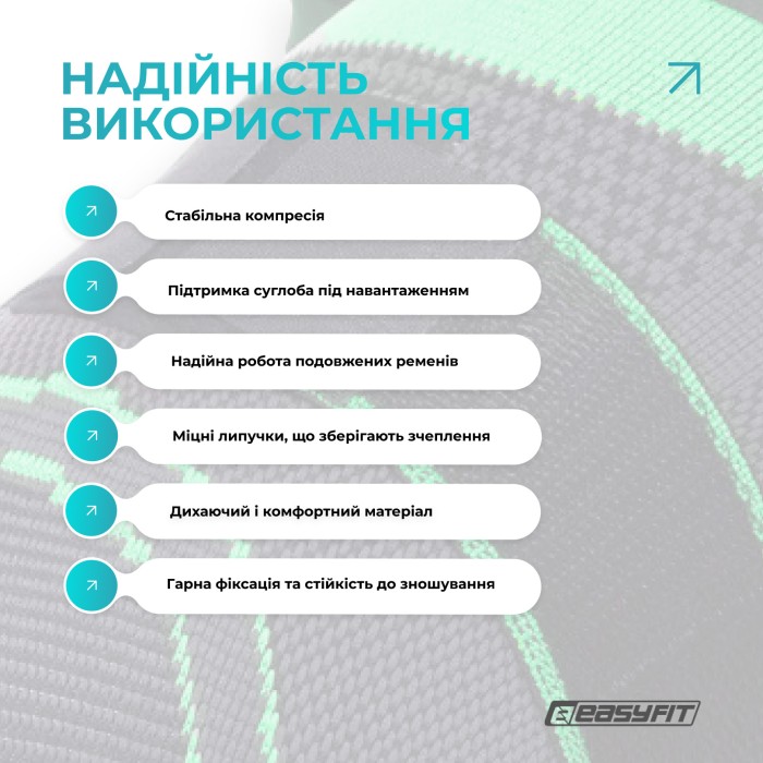 Компрессионный наколенник EasyFit с ремнями (L)