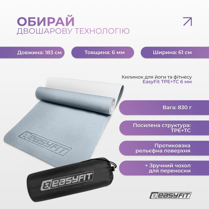 Коврик для йоги и фитнеса EasyFit TPE+TC 6 мм двухслойный светло-голубой-светло-серый+чехол