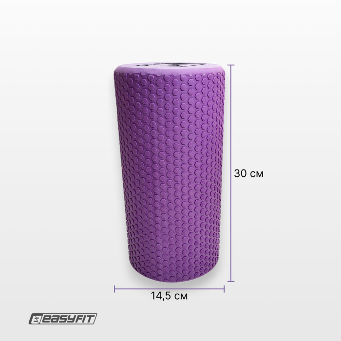 Масажний ролик EasyFit Foam Roller 30 см Бузковий