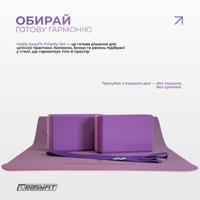 Набор для йоги и фитнеса EasyFit Polarity Set: коврик, два блока и ремень (padma)