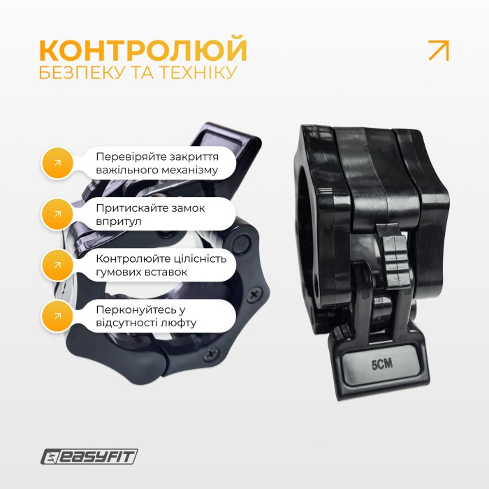 Зажимы для штанги 50 мм EasyFit Lock-Jaw (пара)