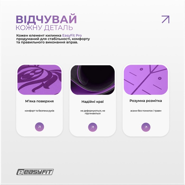 Коврик для йоги профессиональный EasyFit Pro каучук 5 мм Фиолетовый