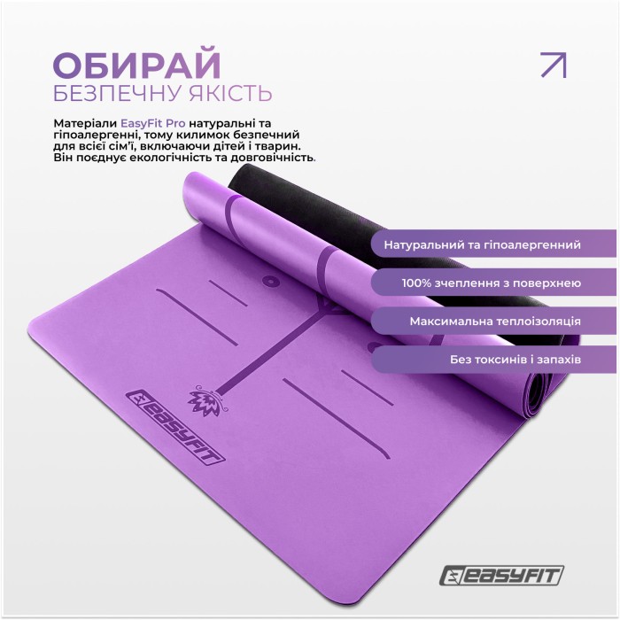 Коврик для йоги профессиональный EasyFit Pro каучук 5 мм Фиолетовый