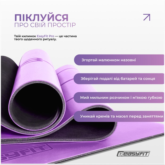 Коврик для йоги профессиональный EasyFit Pro каучук 5 мм Фиолетовый